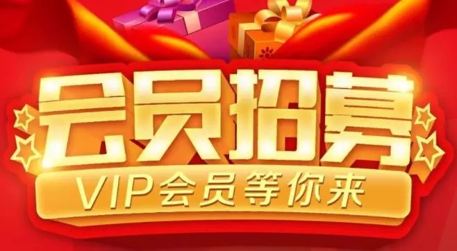 端午節(jié)辦會(huì)員卡優(yōu)惠啦