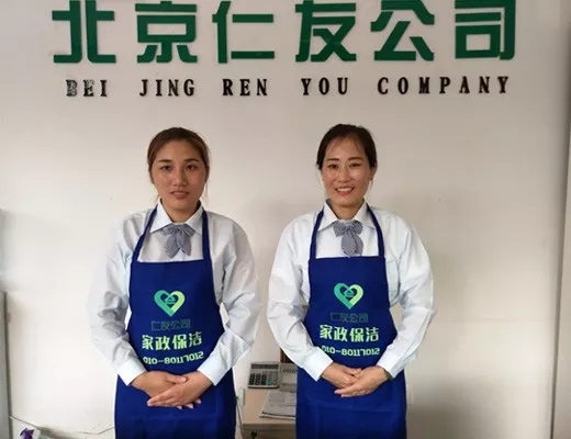 北京家政電話是多少，如何聯(lián)系家政公司