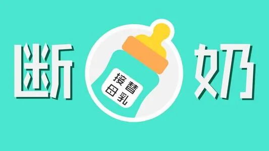 給嬰兒斷奶的最好方法