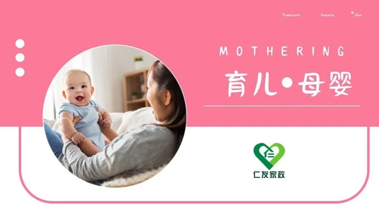給寶寶找育兒嫂的一些注意事項(xiàng)