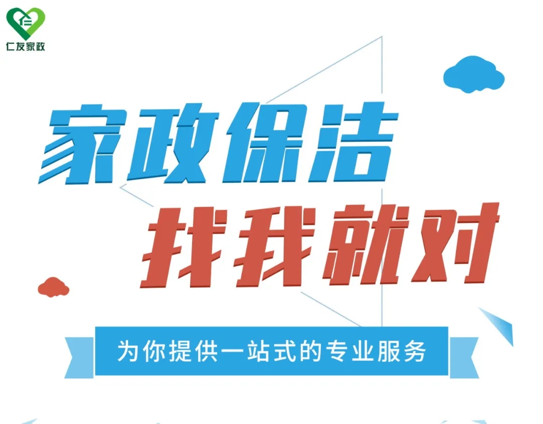 北京深度保潔報(bào)價(jià)多少錢