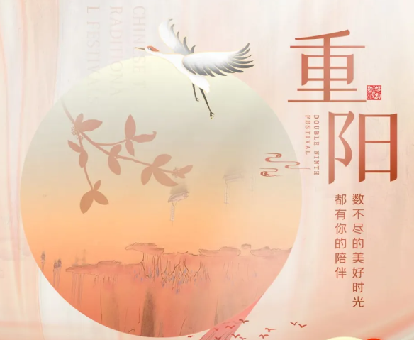 人生易老天難老，歲歲重陽(yáng) | 百善孝為先