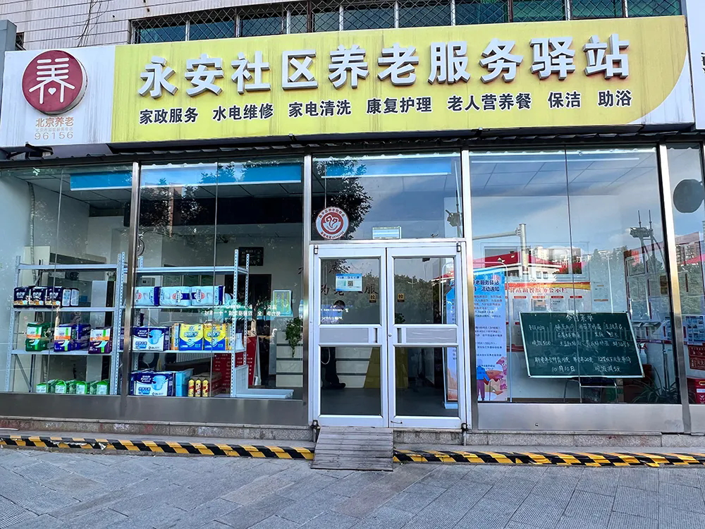 仁友推出居家養(yǎng)老服務(wù)套裝，想老人所需，解老人所憂
