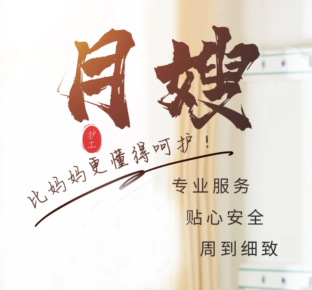 仁友月嫂服務(wù)，您的溫暖守護(hù)者