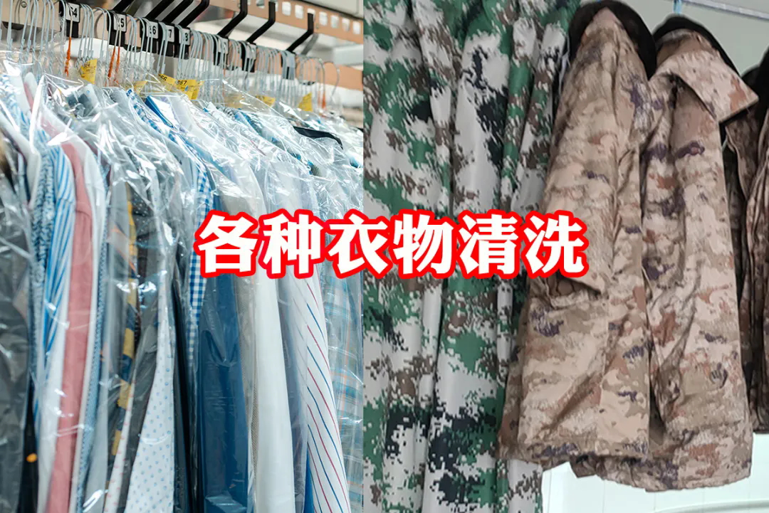 仁友干洗店，優(yōu)質(zhì)高效，溫馨細(xì)致，為官兵與社區(qū)獻(xiàn)上一份關(guān)懷