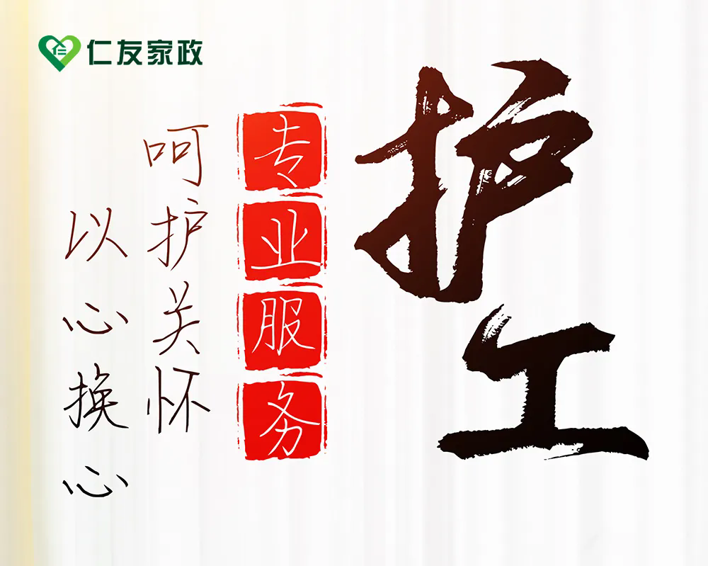 守護(hù)每一刻，溫暖每一心——專業(yè)護(hù)工陪護(hù)服務(wù)