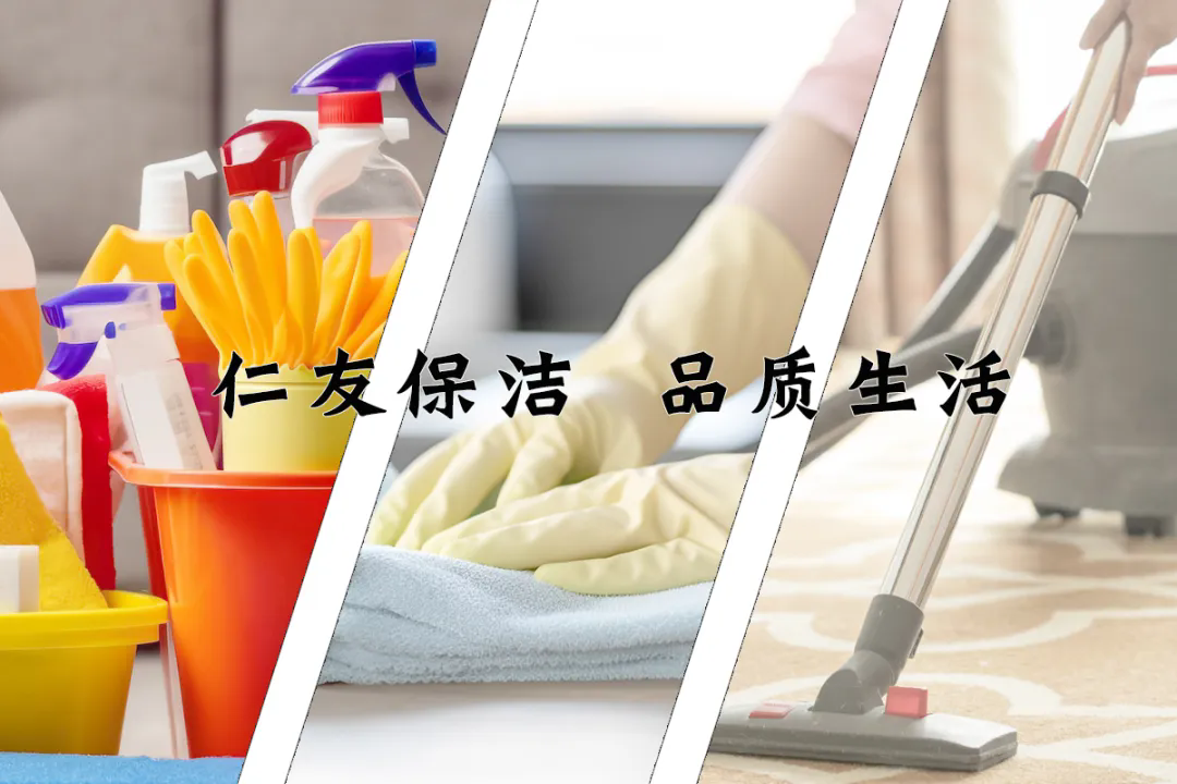 家庭保潔服務(wù)對(duì)整個(gè)家庭有著什么影響！