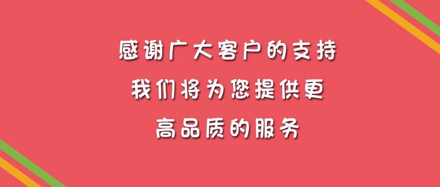 關(guān)于2021年仁友家政調(diào)價(jià)通知