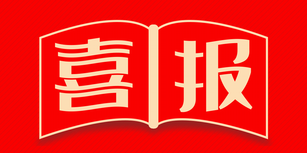 2021年首戰(zhàn)告捷：恭喜北京仁友家政中標(biāo)中國(guó)人民解放軍陸軍保潔服務(wù)項(xiàng)目
