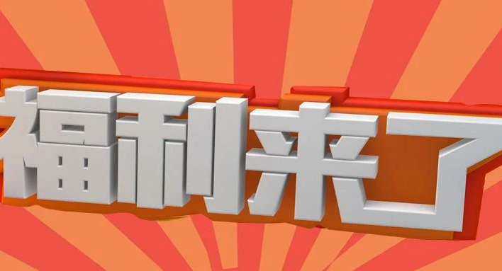 紅五月老客戶專享活動(dòng)月，免費(fèi)清洗空調(diào)