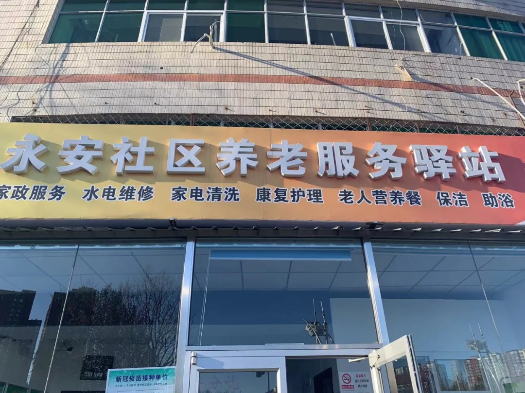 “有我們?cè)?，?qǐng)您放心！”養(yǎng)老服務(wù)送到家